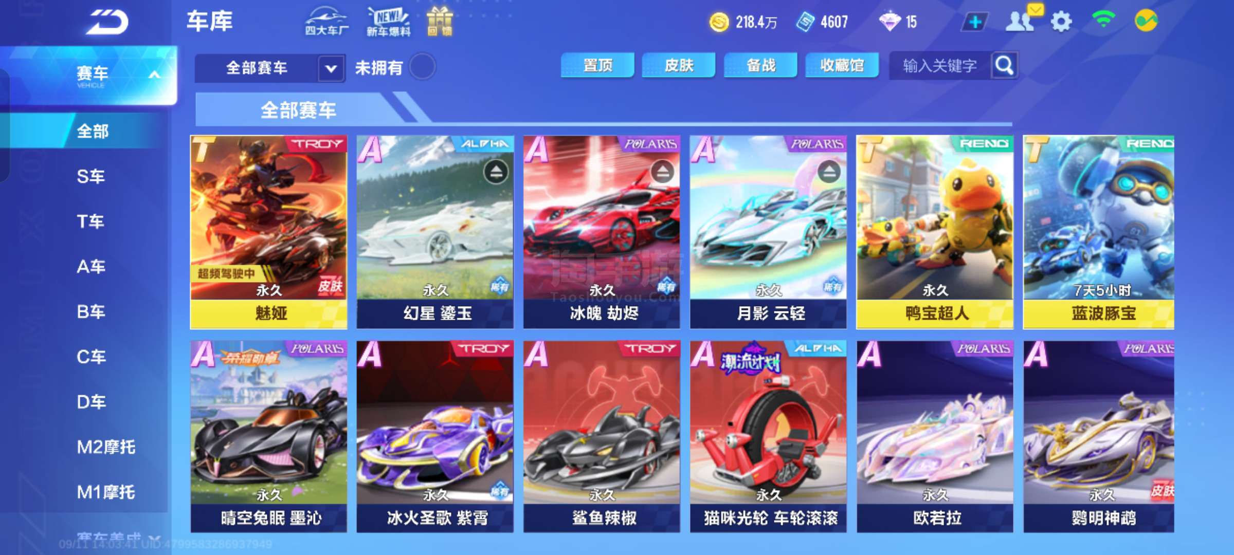 度负荷的反