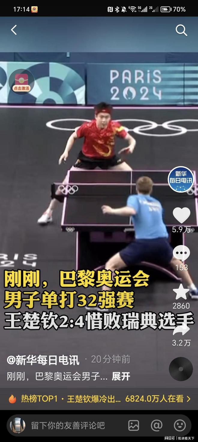 进攻和无球